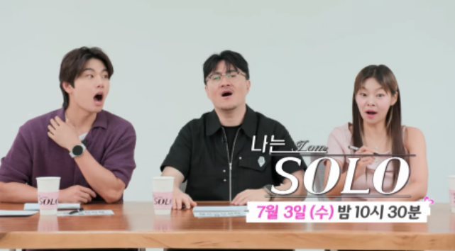 나는솔로 21기 직업소개