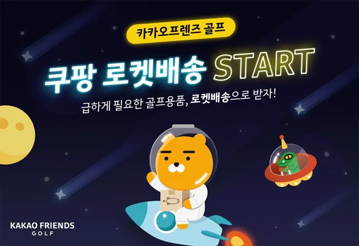 쿠팡 로켓배송 조회 지역 입점 로켓프레시 로켓그로스 로켓와우_6