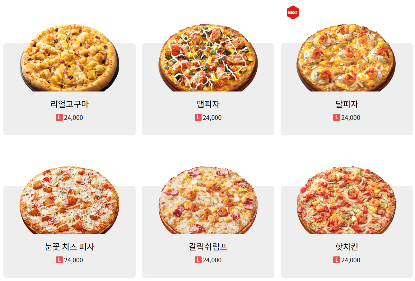 피자에땅 시그니처 피자2