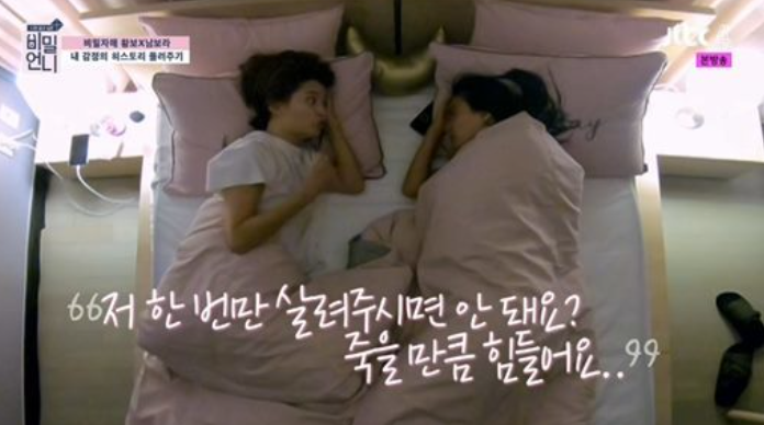 동생과의 일화