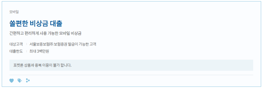 무직자소액대출