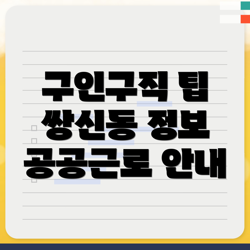 공주시 구인구직