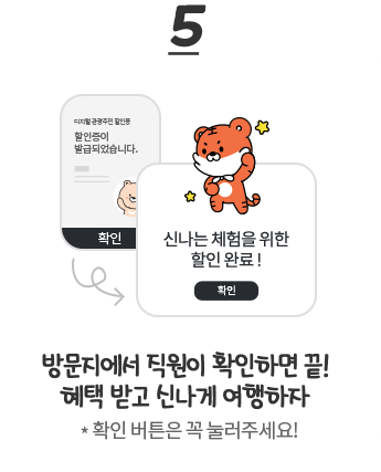 디지털 관광 주민증 발급