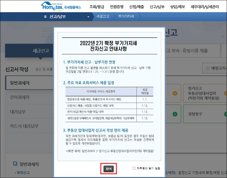 안내사항