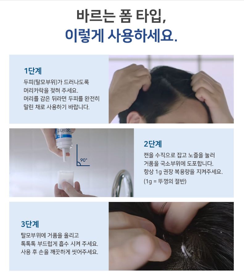 바르는 폼타입 이렇게 사용하세요