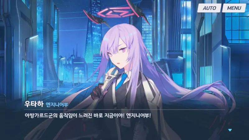 아방가르드군에서 뭔가 설치하려는 우타하