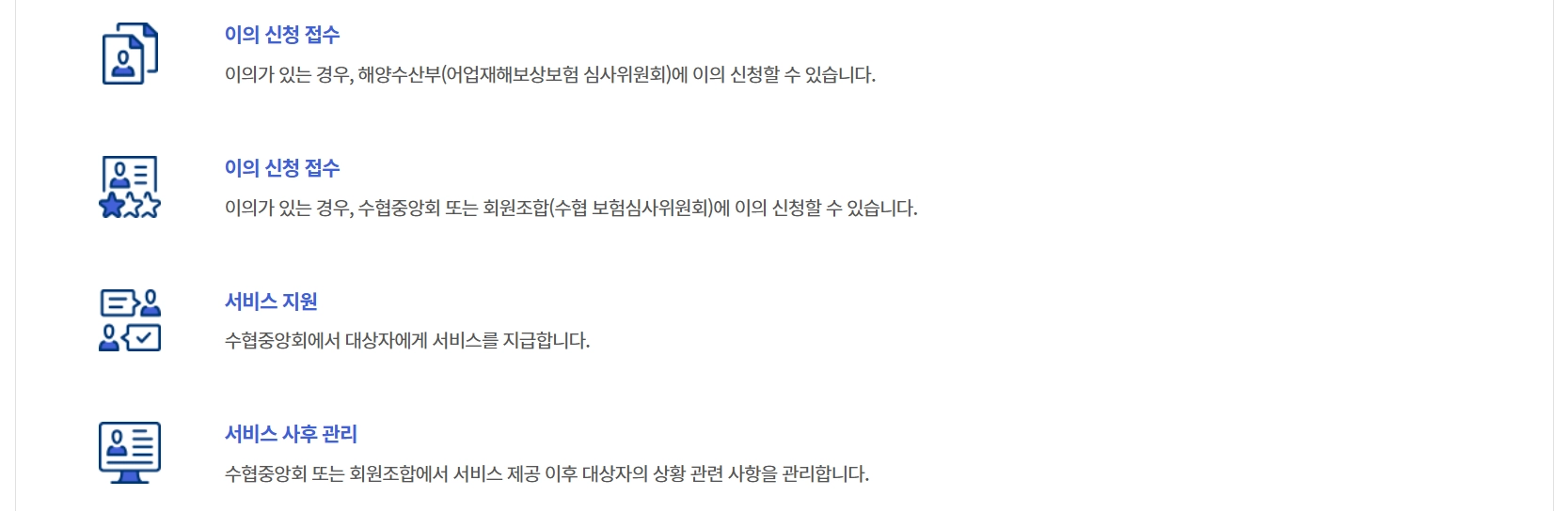 어선원 재해보상보험 지원금