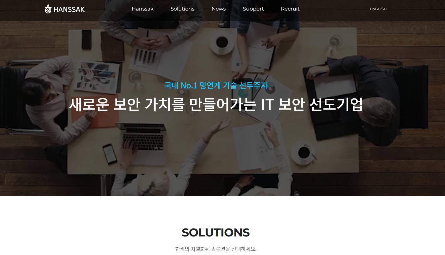 한싹