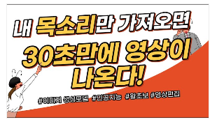 vrew 다운로드 및 사용법 소개