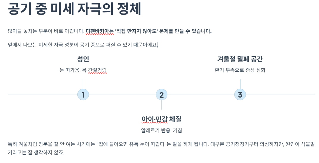 공기 중 미세 자극의 정체