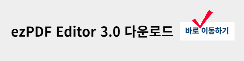 PDF파일-수정하는-방법