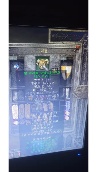 디아블로2 신오브 망울 스월링 크리스탈레저렉션 신오브 사용처_25