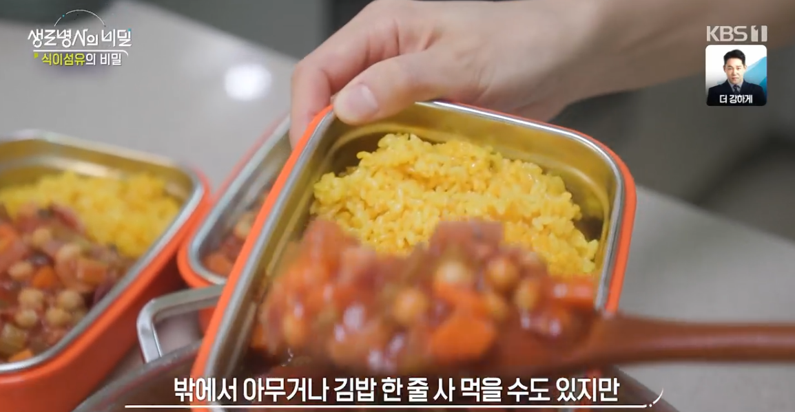 생로병사의 비밀 식이섬유