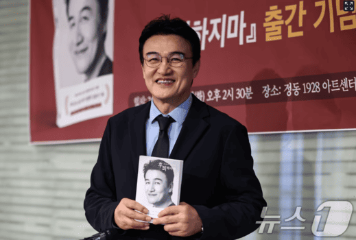 배우 박중훈 '후회하지마' 출간 기념 기자간담회. 2025.11.4/뉴스1 ⓒ News1 김도우 기자