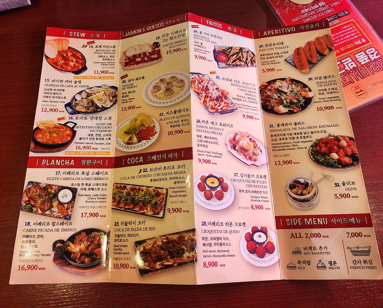 이태원타파스바