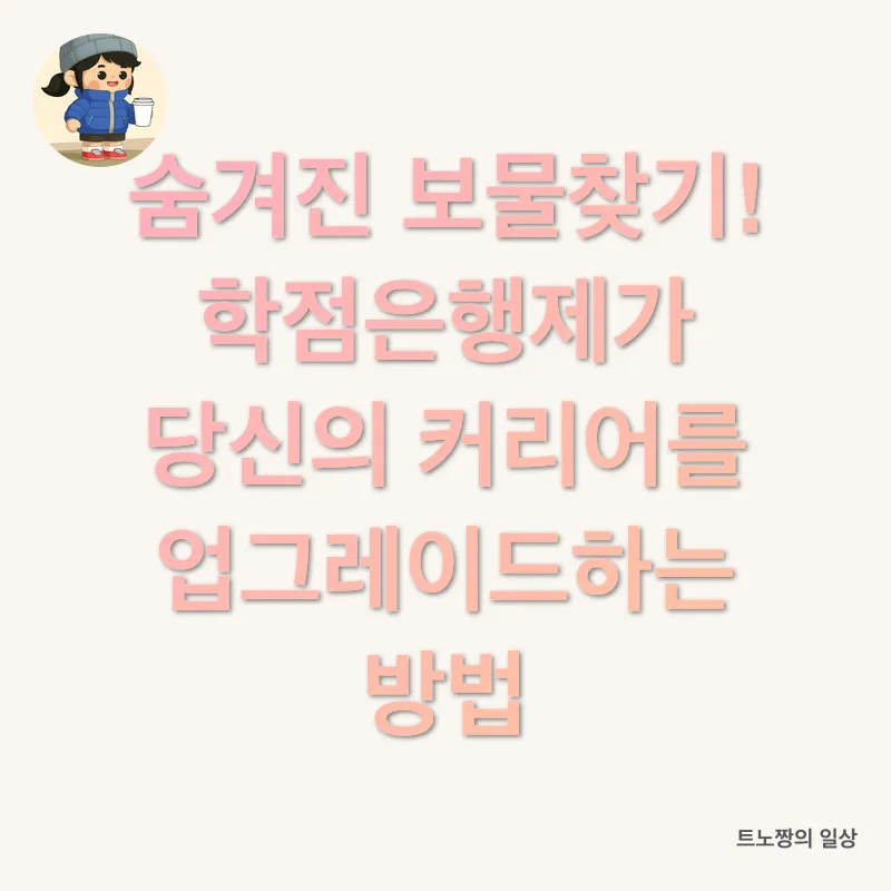 경찰공무원 합격 전략_4