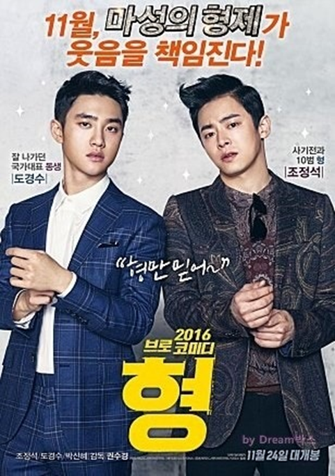 [형]영화 포스터