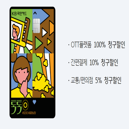 톡톡-O-카드