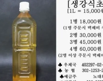 식초 복용법 정리 위장에 미치는 영향 총정리_26