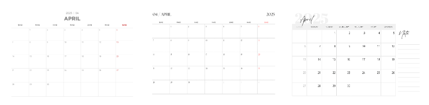 25년 4월 달력 배경화면 프린트 출력 무료 다운로드 PC 폰 바탕화면 플래너