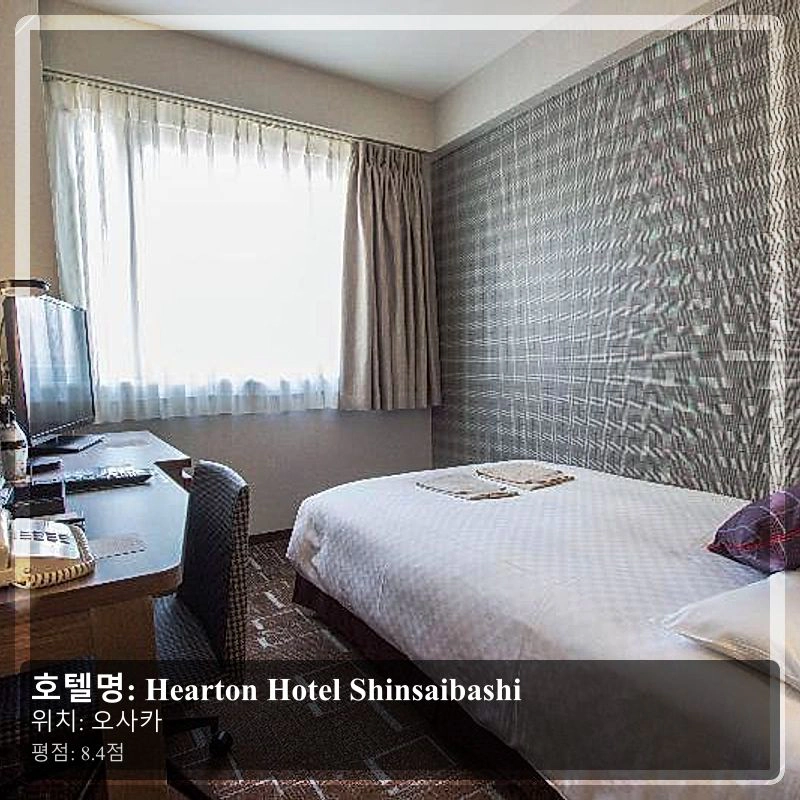 Hearton Hotel Shinsaibashi_6