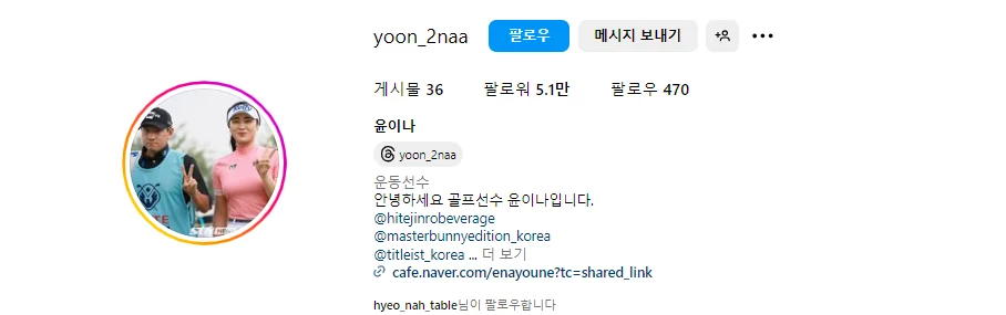 윤이나 프로 KLPGA 상금 순위