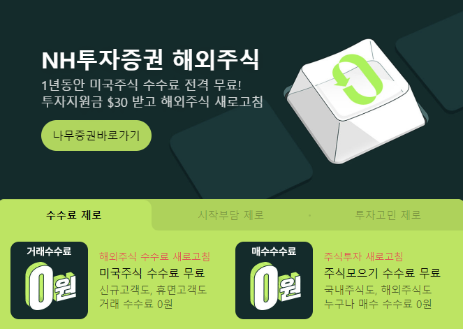 나무증권