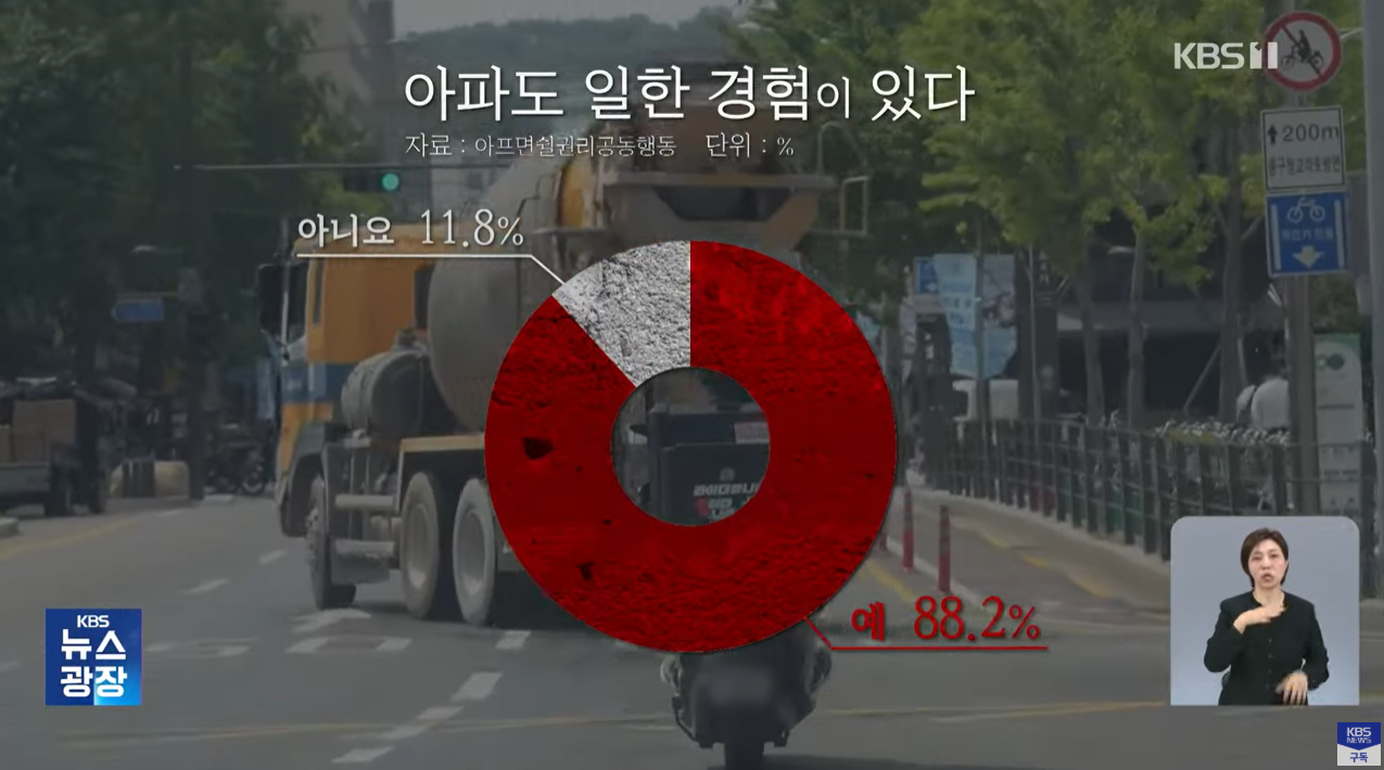 상병수당 병가수당 아프면쉼 근로자복지 플랫폼노동자 사회안전망