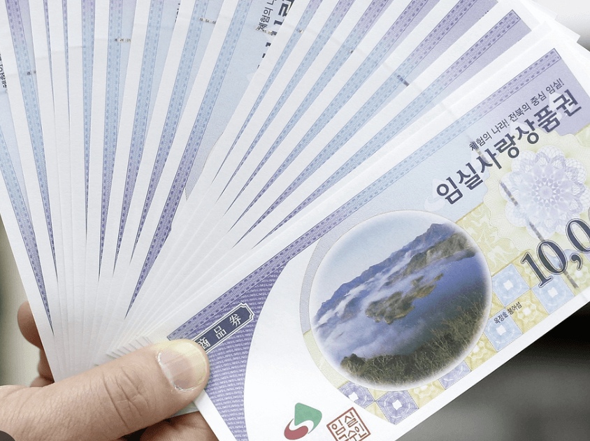 지역화폐 관련주