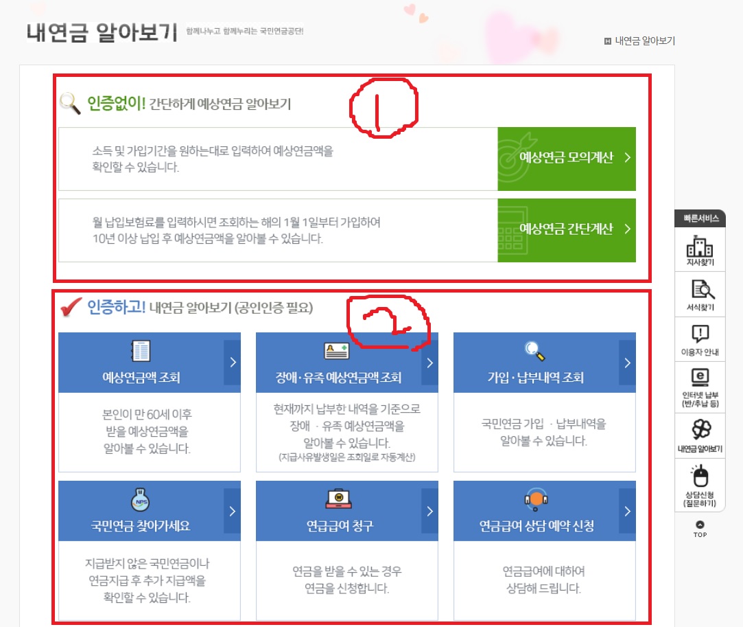 국민연금 수령나이