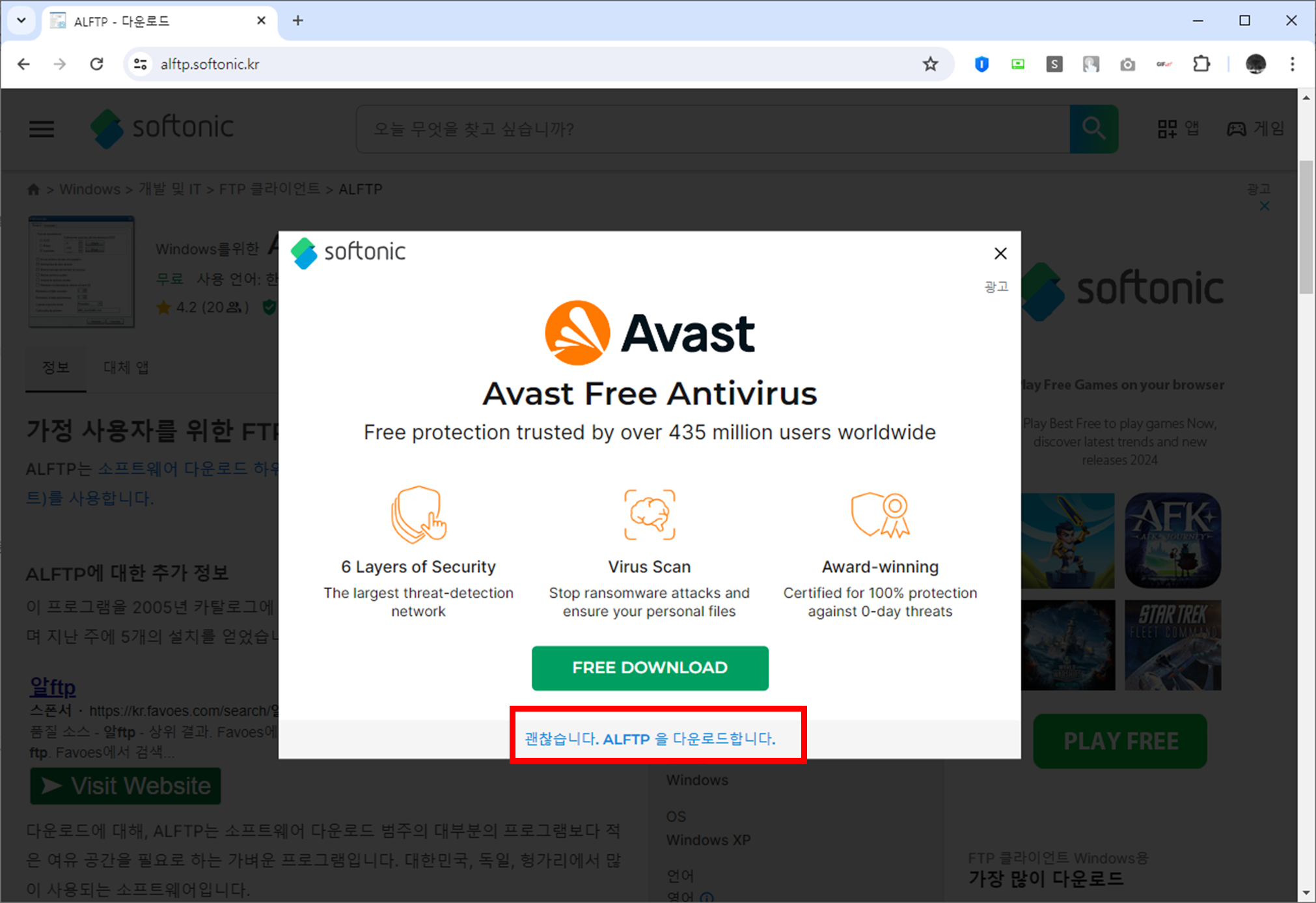 ftp utility 추천 알FTP 다운로드 및 설치 방법