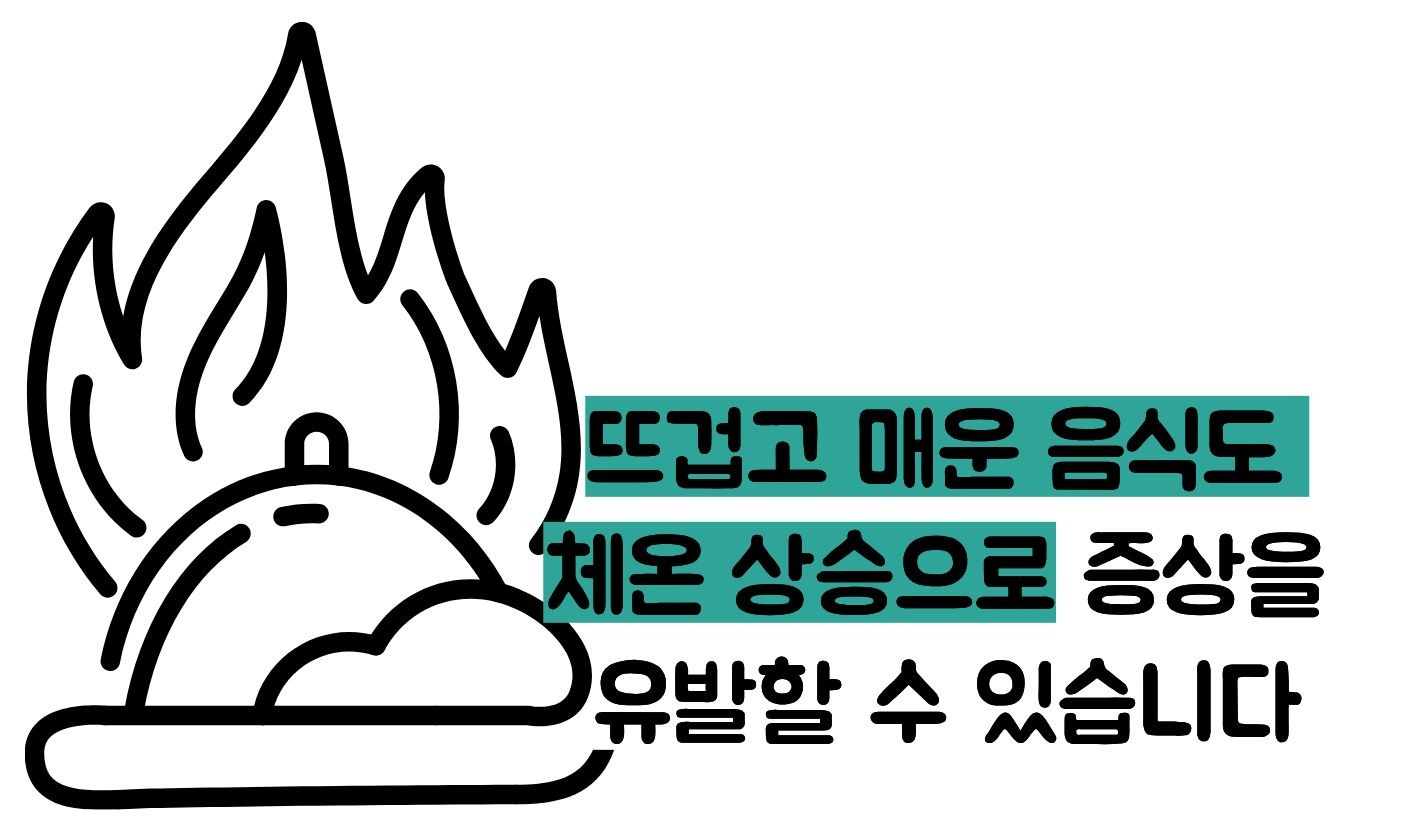 콜린성 두드러기 원인