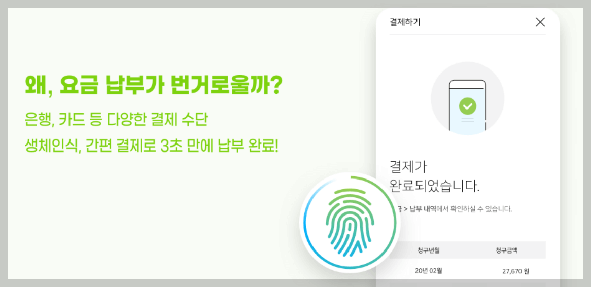 모바일 가스앱