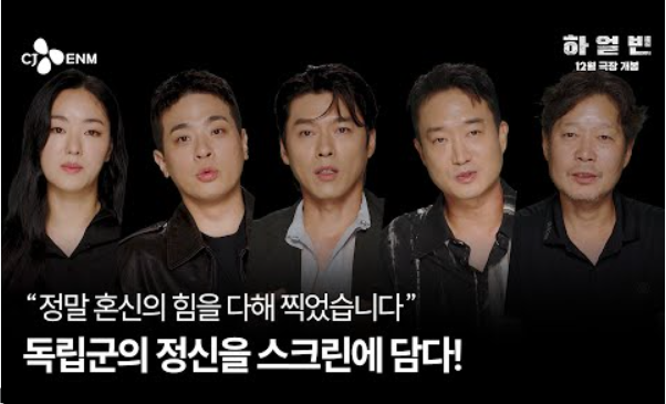 하얼빈 포스터