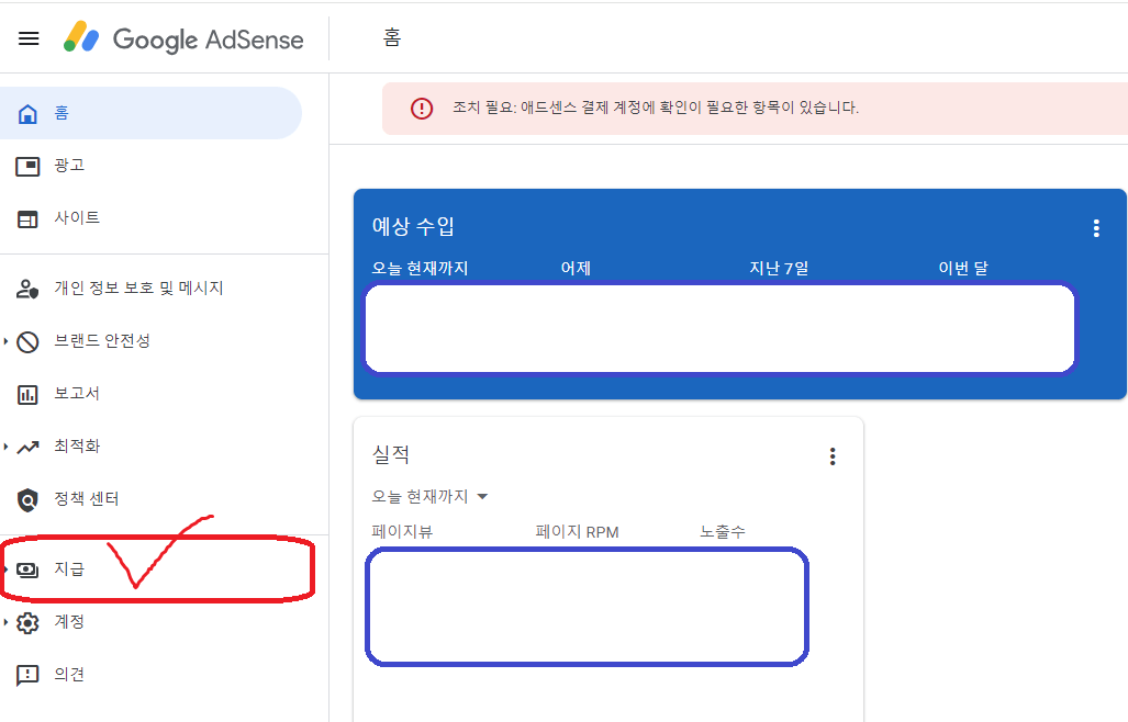 계좌등록방법