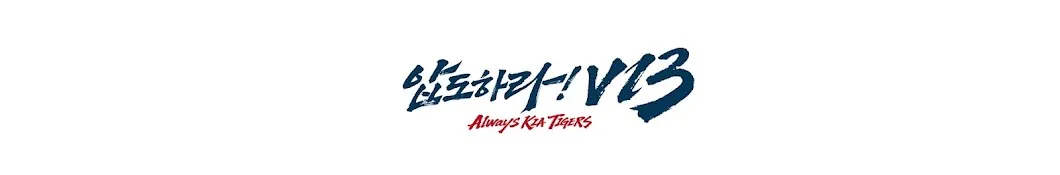 갸티비 기아 타이거즈 중계 바로가기_7
