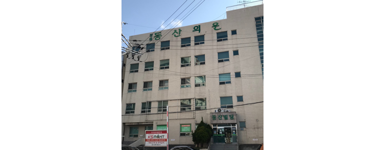 창원 성산구 테니스엘보