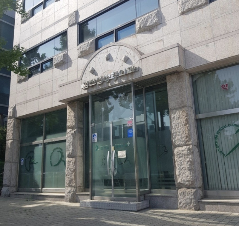 송파구 방이1동 정형외과 전문의 유명하고 잘하는 곳 추천 TOP 5