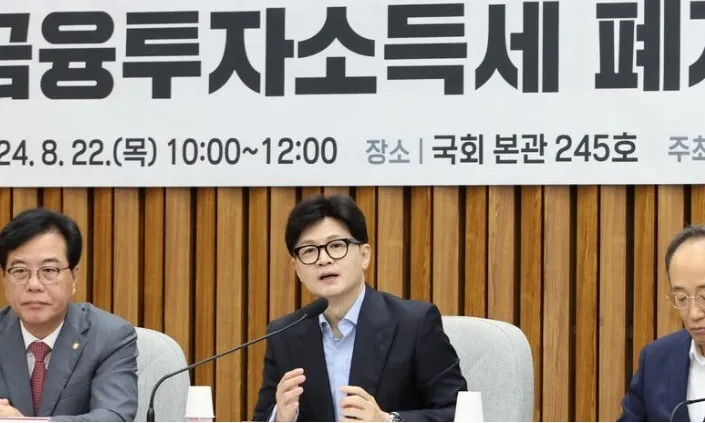 금투세란 폐지 유예 시행시기_7
