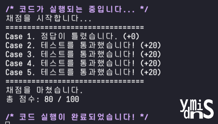 Case 1이 실패한 모습이다.