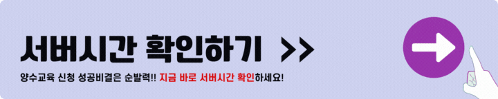 서버시간 확인