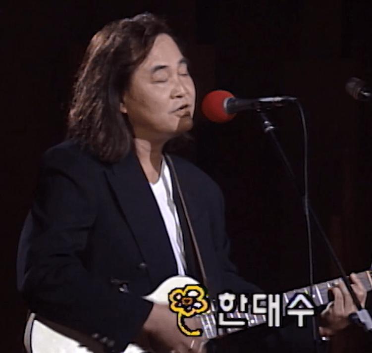 한대수 행복의 나라로