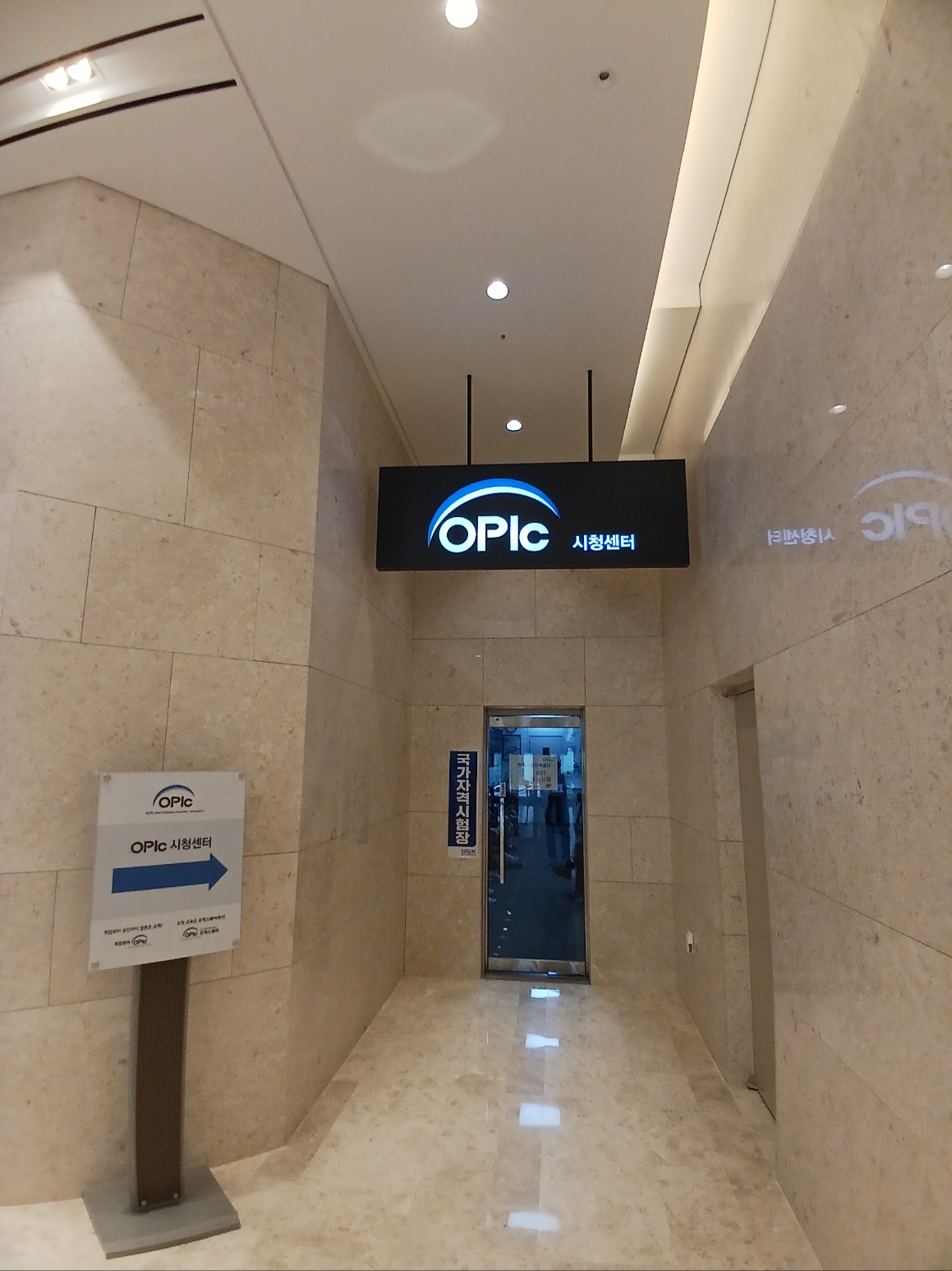 나무의사-도전하기-Q-net-시험센터