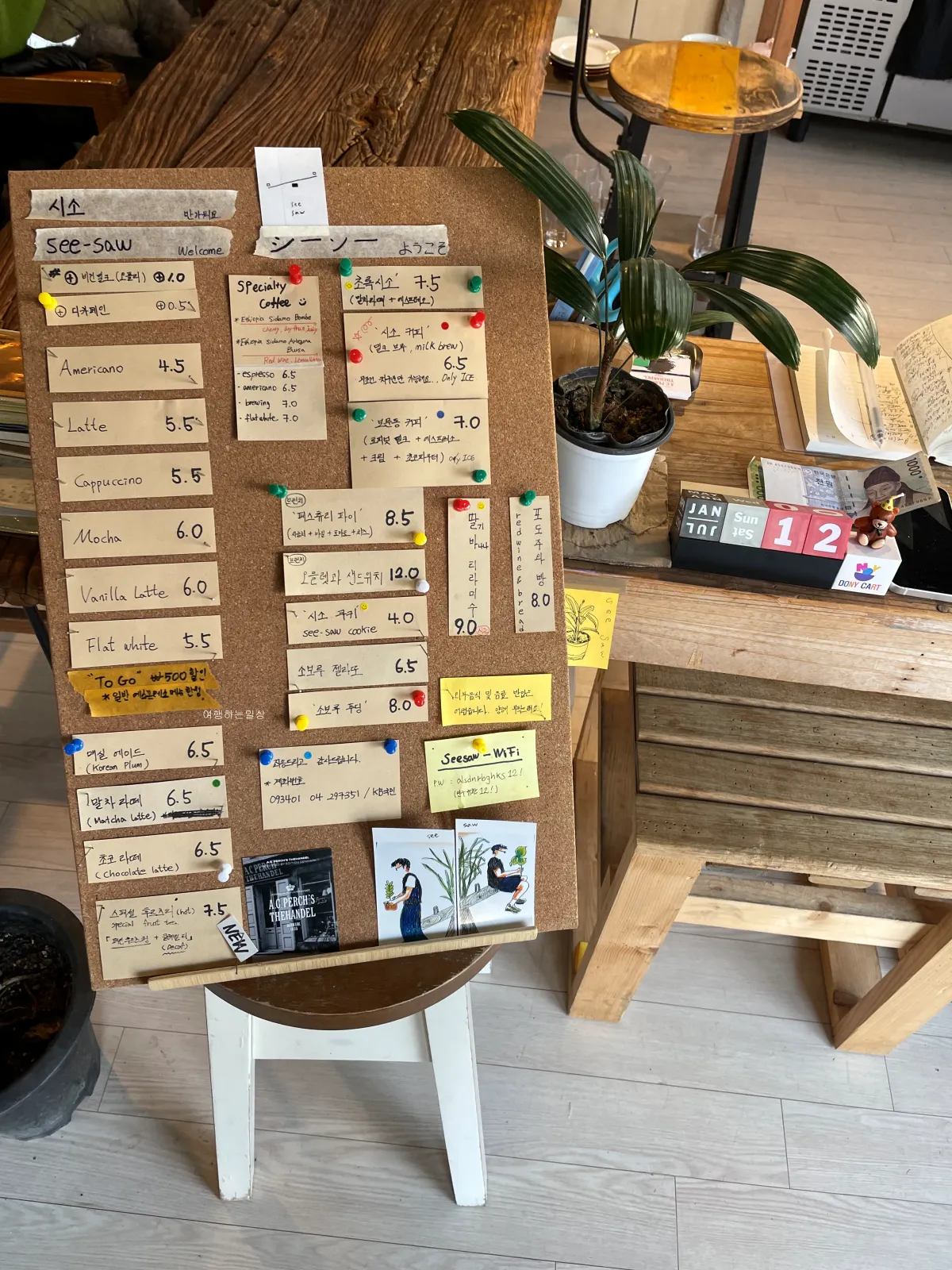 성북구-보문-카페-아늑하고-독서-작업하기-좋은-공간-카페-시소(see-saw)