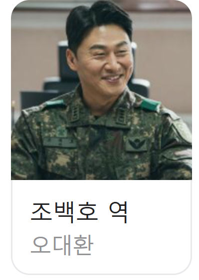 오대환