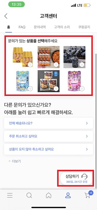 쿠팡 배송조회 실시간 확인 방법