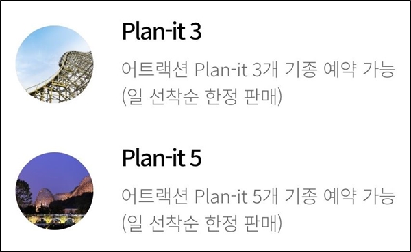 플랜잇으로 바뀐 큐패스 구성