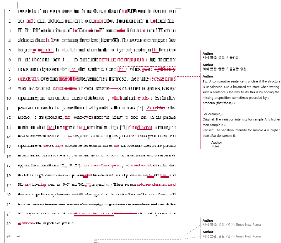 에디티지 서비스 결과