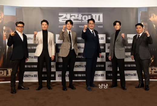 영화 경관의 피 출연진 