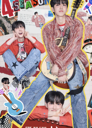 사계의 봄 등장인물 총정리